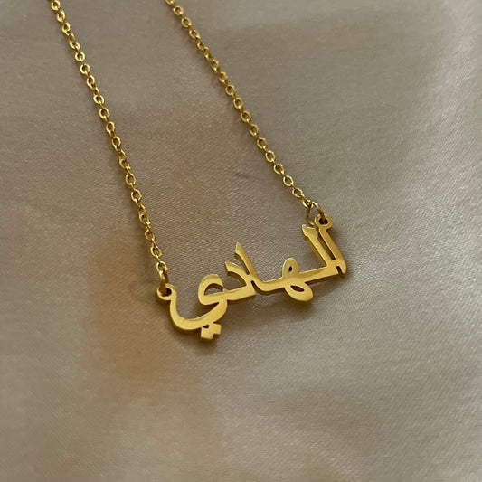 Al Hadi Name Necklace